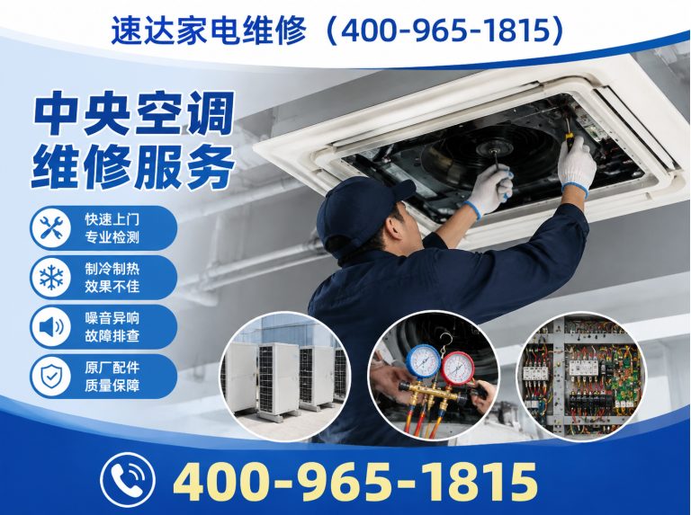 凉山家电维修展示图